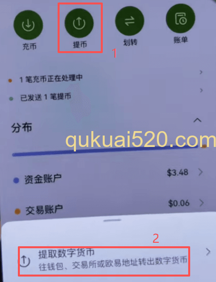 OKX提币选择界面
