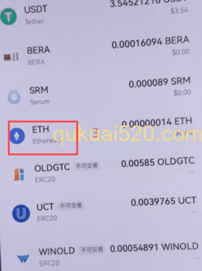 OKX提币选择界面