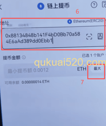 OKX提币选择界面