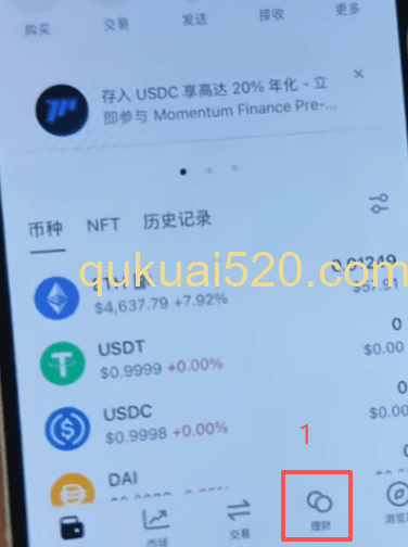 OneKey交易兑换界面