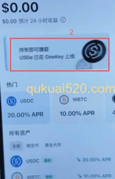 OneKey交易兑换界面