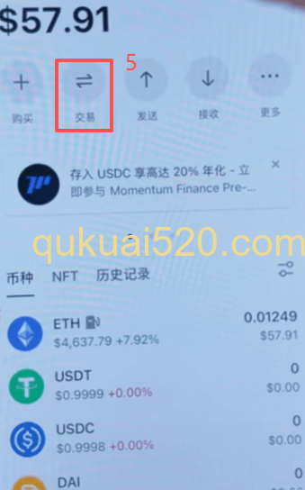 OneKey交易兑换界面