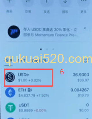 OneKey添加代币界面
