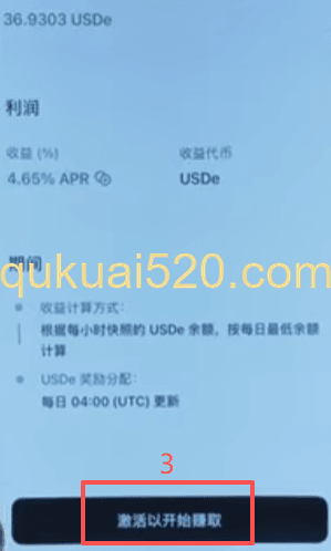 OneKey理财激活界面]