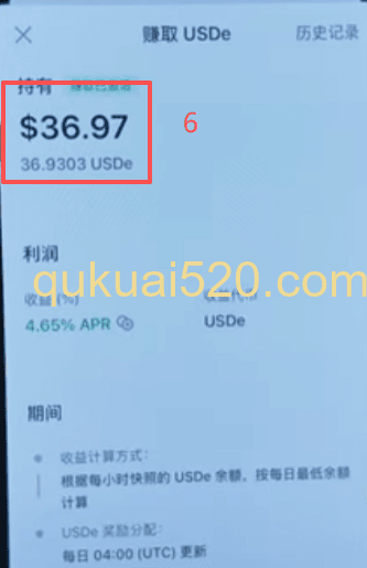 OneKey理财激活界面]