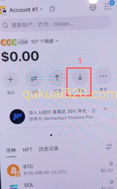 Onekey钱包BTC接收页面