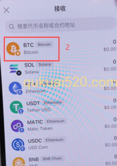 Onekey钱包BTC接收页面
