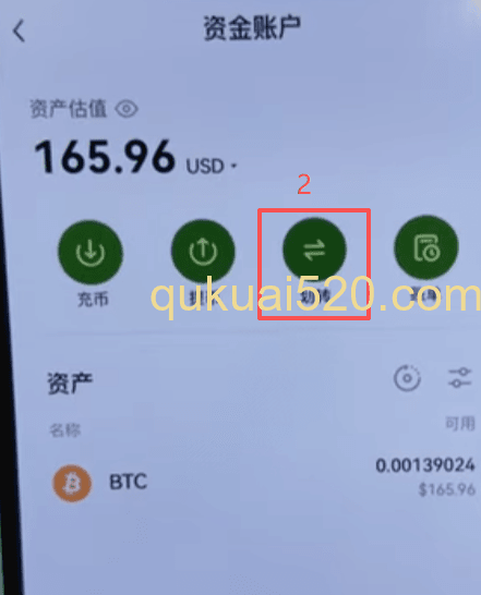 欧易提币选择网络界面