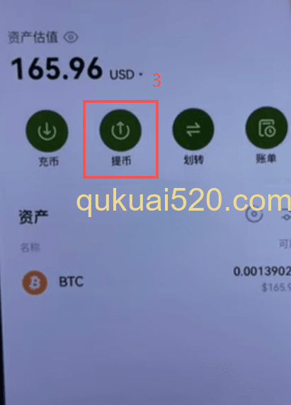 欧易提币选择网络界面