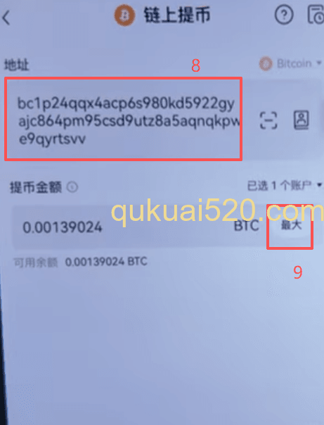 欧易提币选择网络界面