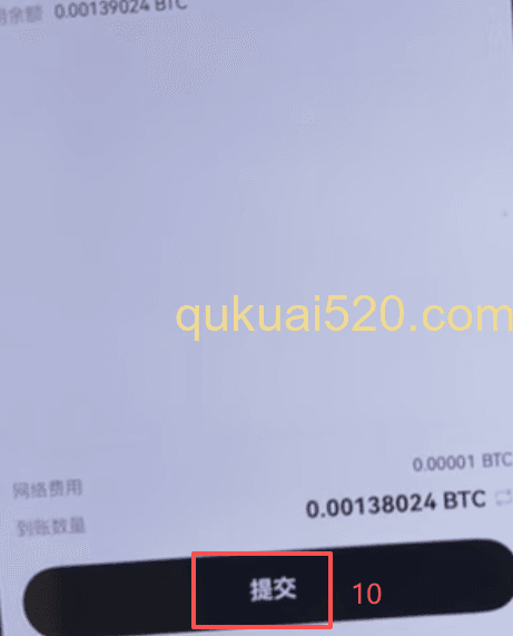 欧易提币选择网络界面