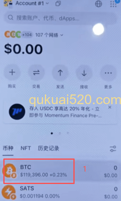 OneKey BTC详情页面