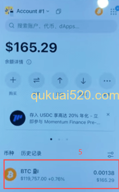 OneKey BTC详情页面