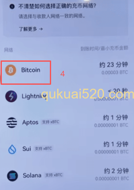 OneKey发送BTC选择地址