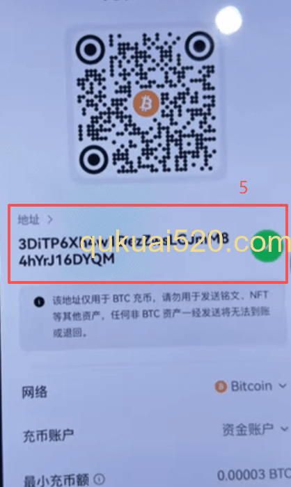 OneKey发送BTC选择地址