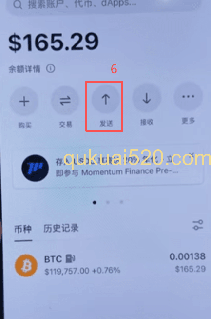 OneKey发送BTC选择地址