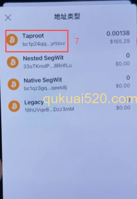 OneKey发送BTC选择地址