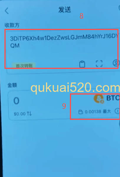 OneKey发送BTC选择地址