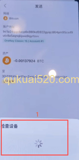 硬件钱包PIN码输入界面