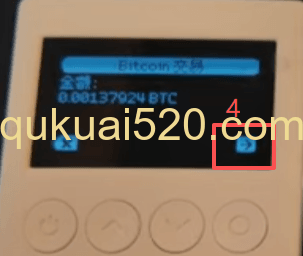 硬件钱包PIN码输入界面