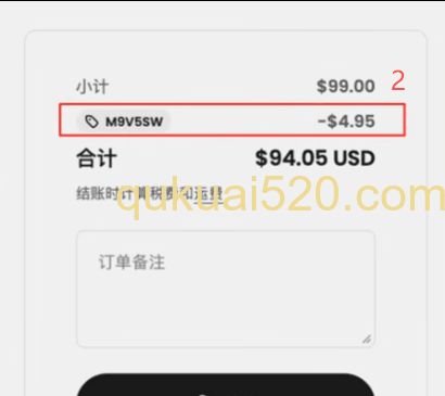 官网购买享受优惠页面