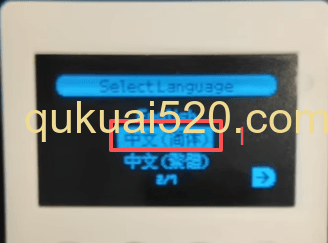 OneKey连接充电宝供电界面