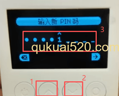 设置PIN码页面