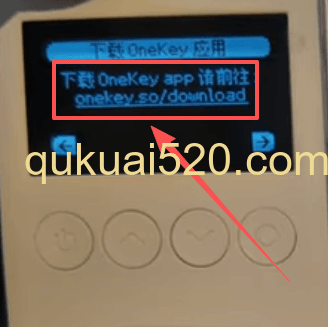 [OneKey官网下载页面]