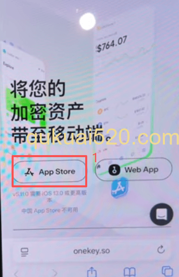下载钱包APP页面