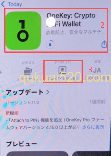 下载钱包APP页面