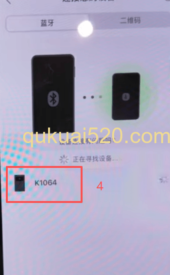 完成配对页面