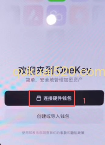 完成配对页面