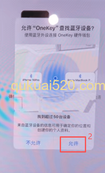 完成配对页面
