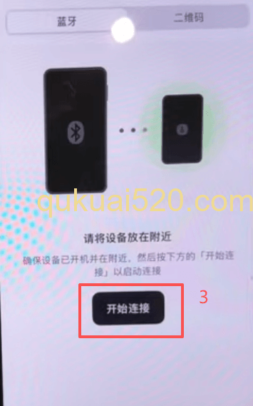 完成配对页面