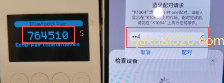 完成配对页面