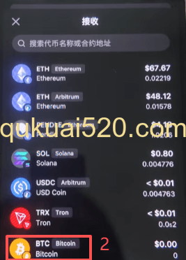 OneKey APP接收界面