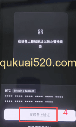 OneKey APP接收界面