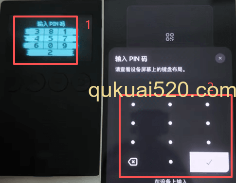 OneKey硬件设备验证界面