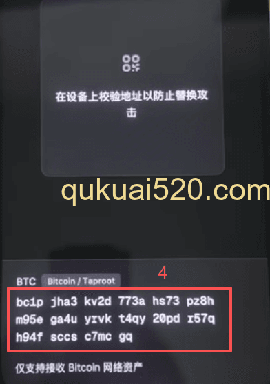 OneKey硬件设备验证界面