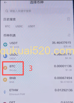 币安提币操作界面