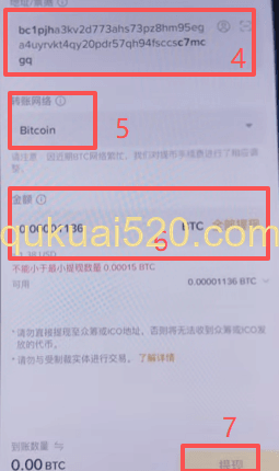 币安提币操作界面