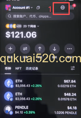 OneKey切换网络界面