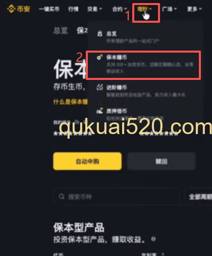 币安RWUSD操作页面