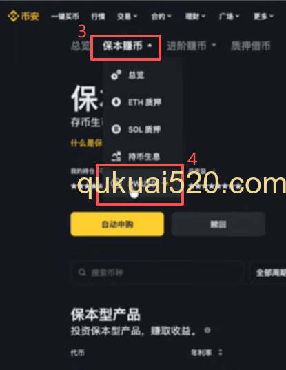 币安RWUSD操作页面