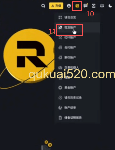 币安RWUSD操作页面