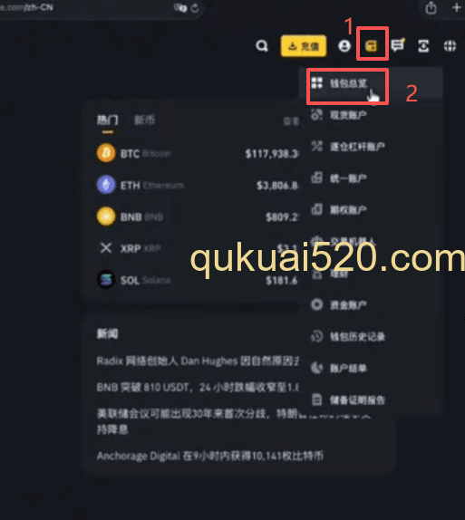 币安购买BFUSD页面