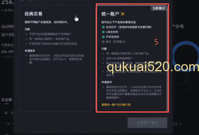 币安购买BFUSD页面