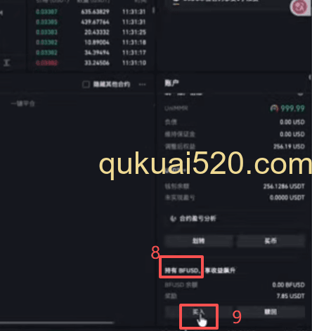 币安购买BFUSD页面