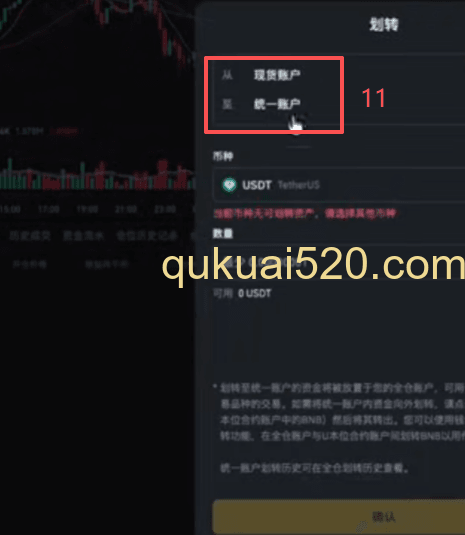 币安购买BFUSD页面