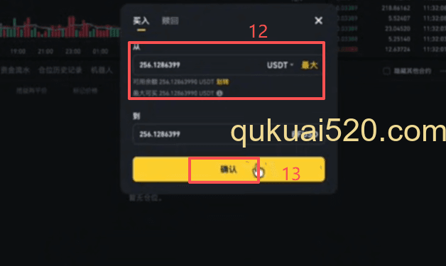 币安购买BFUSD页面